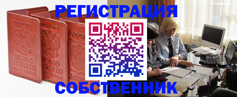прописка штамп в Тутаеве