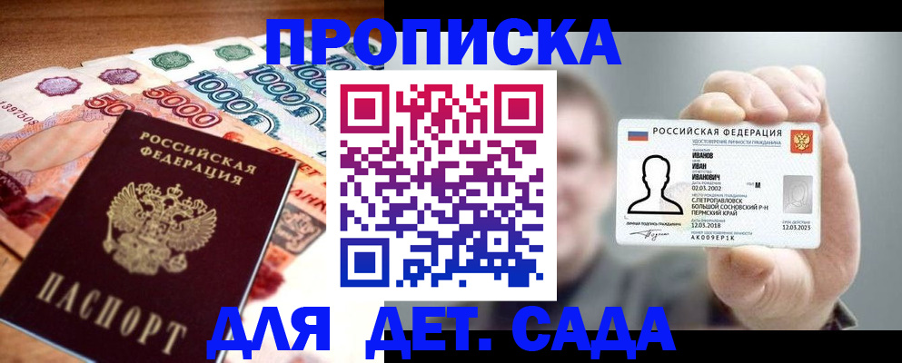 прописка для военкомата в Тутаеве