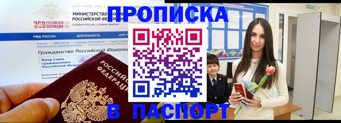 прописка для военкомата в Тутаеве