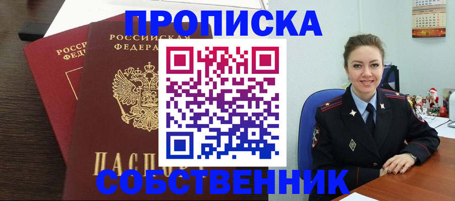 временная регистрация надежно в Тутаеве