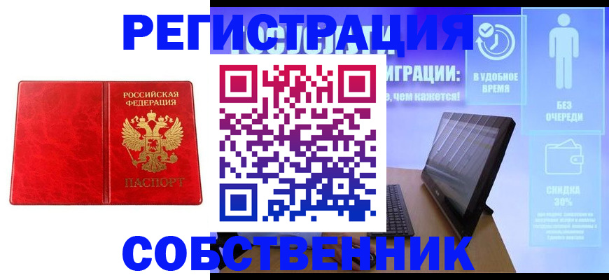 купить прописку в Тутаеве