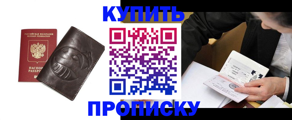 прописка для кредита в Тутаеве