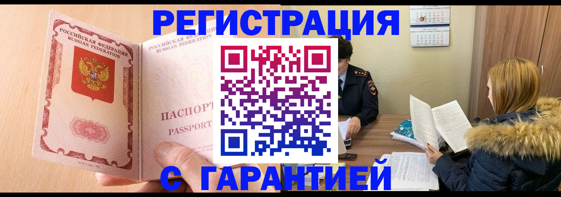 временная регистрация адрес в Тутаеве